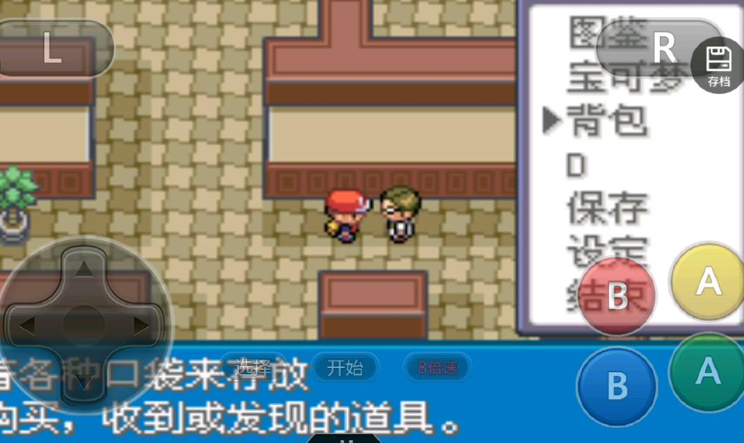 口袋妖怪火红第七个道馆怎么走？