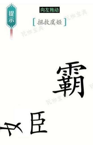 《汉字魔法》打开锁过关方法分享