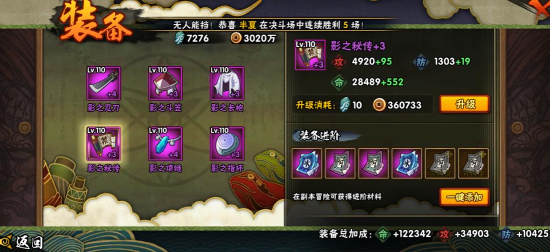 火影忍者如何获得传说装备？