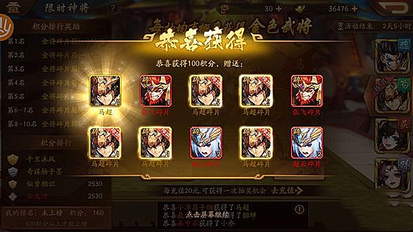 少年三国志怎么把红将变金将？