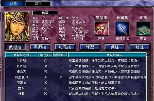 三国群英传7困难开局怎么玩？