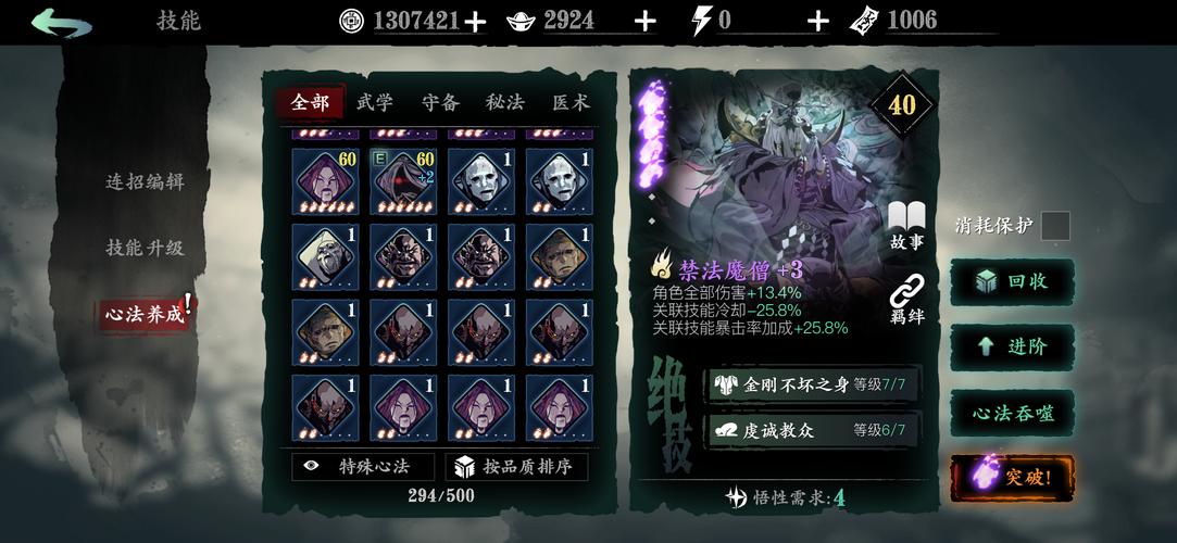 影之刃3绝影技能链怎么玩？