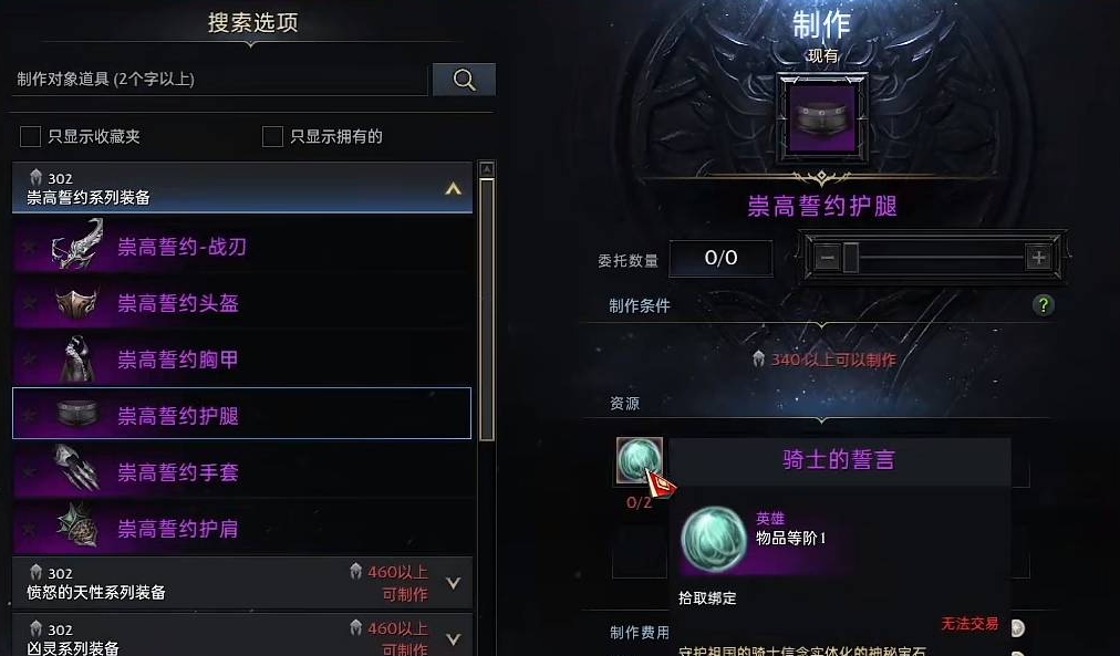 失落的方舟紫钻怎么获得