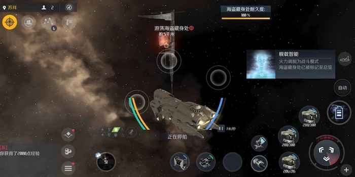 第二银河海洋行星在哪