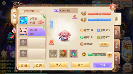 诛仙手游宠物顶4技能必成法是什么