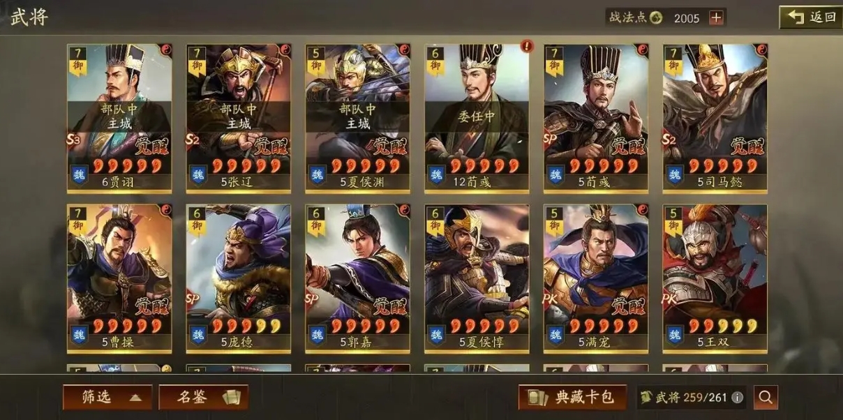 三国志战略版武勋获得方法
