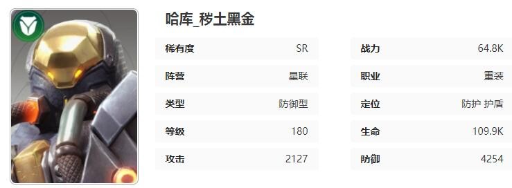 星际52区哈库怎么样-哈库角色技能属性介绍