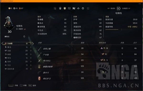 《恶意不息》无限吸血技能流BD分享
