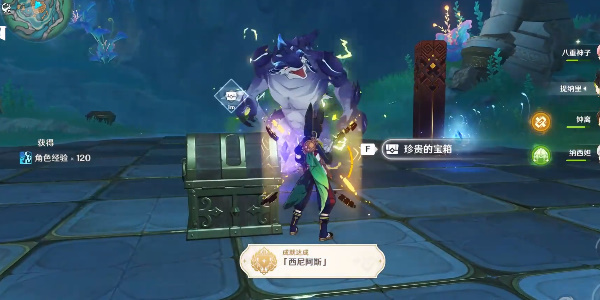 《原神》西尼阿斯成就达成流程