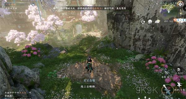 逆水寒手游同命连枝奇遇攻略详解