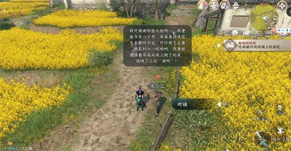 逆水寒手游曲小腔大奇遇怎么完成