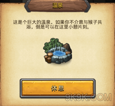 不思议迷宫劳动最光荣2024攻略详解