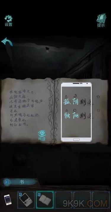 诡楼回魂第二章攻略详解