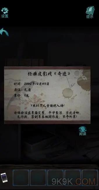 诡楼回魂第二章攻略详解