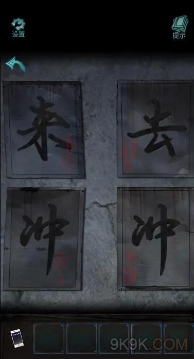 诡楼回魂第三章攻略详解