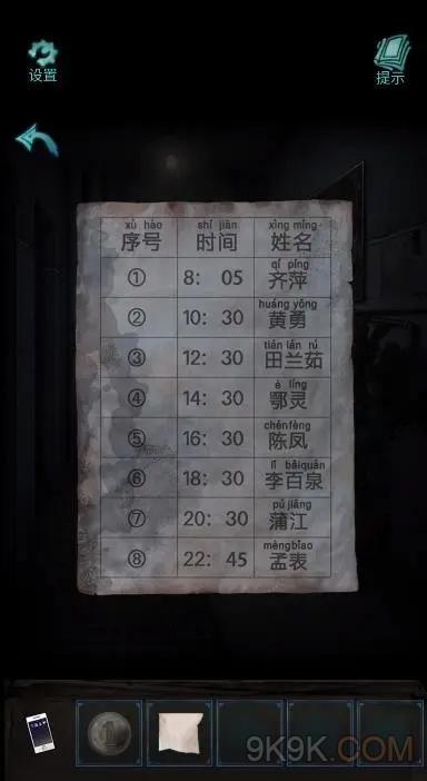 诡楼回魂第三章攻略详解