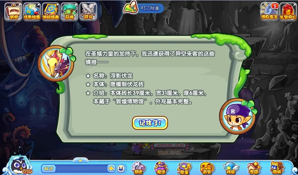 洛克王国新路奇遇活动攻略 新路奇遇题库答题答案[多图]图片3