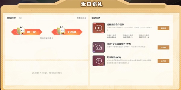 崩坏星穹铁道一周年网页活动地址 2024一周年活动网址入口及玩法攻略[多图]图片5