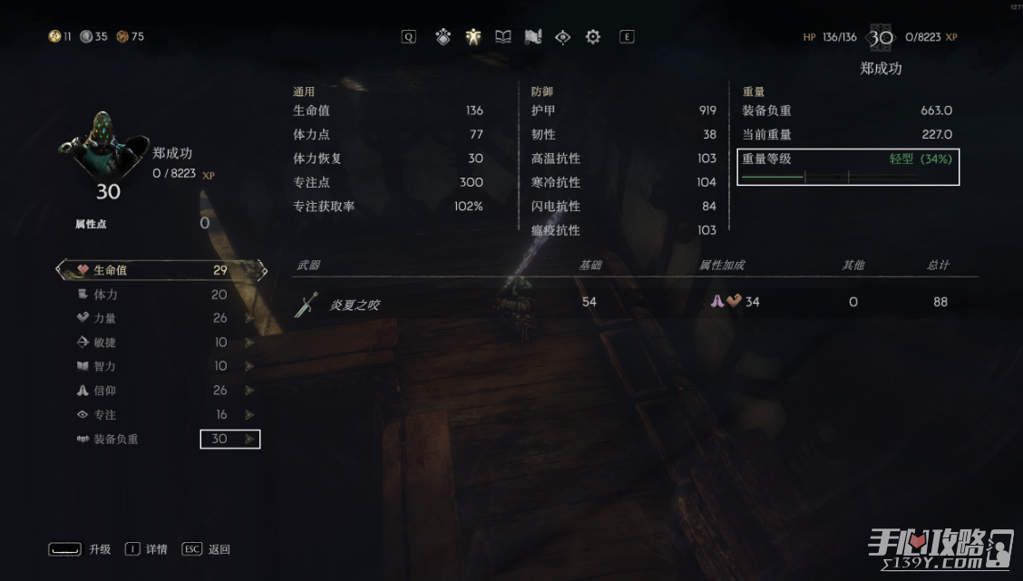 《恶意不息》轻量化板甲词条选择推荐