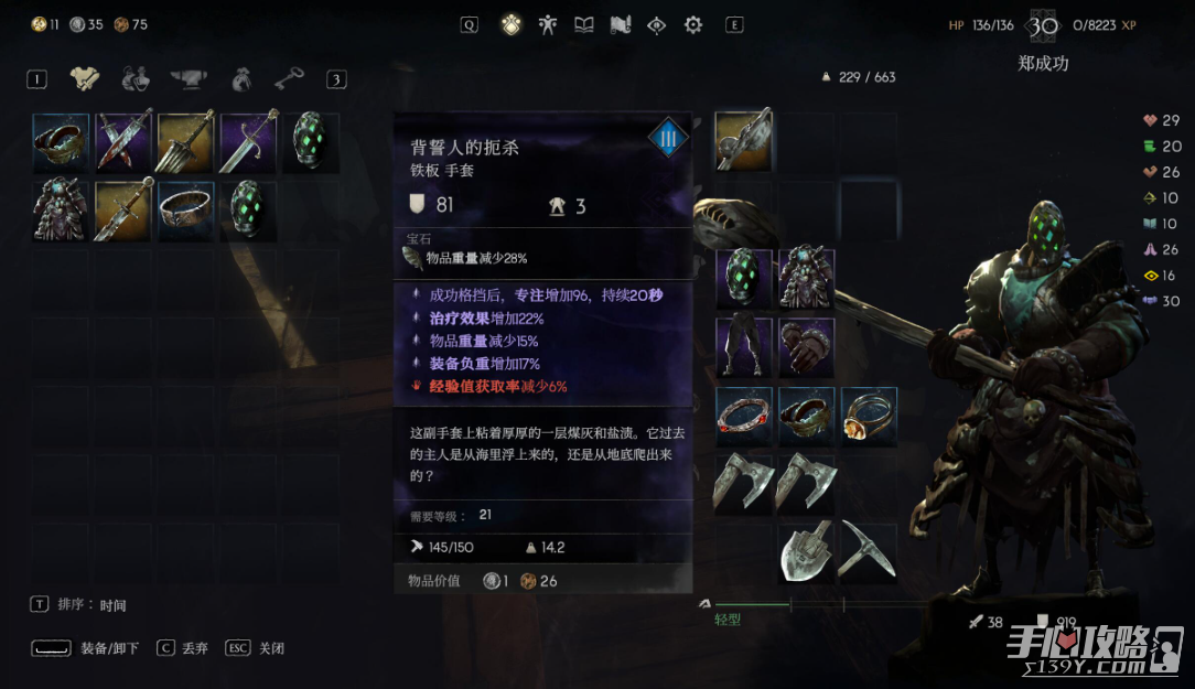 《恶意不息》轻量化板甲词条选择推荐