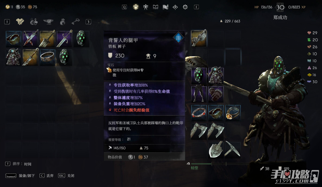 《恶意不息》轻量化板甲词条选择推荐
