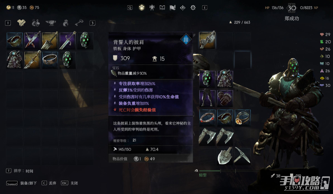 《恶意不息》轻量化板甲词条选择推荐