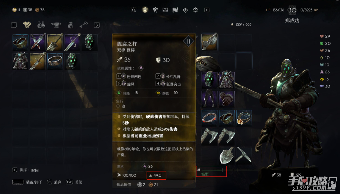 《恶意不息》轻量化板甲词条选择推荐