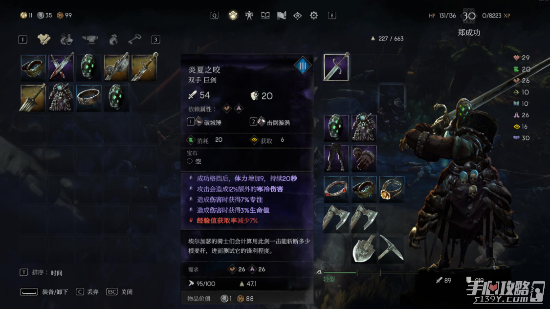 《恶意不息》轻量化板甲词条选择推荐