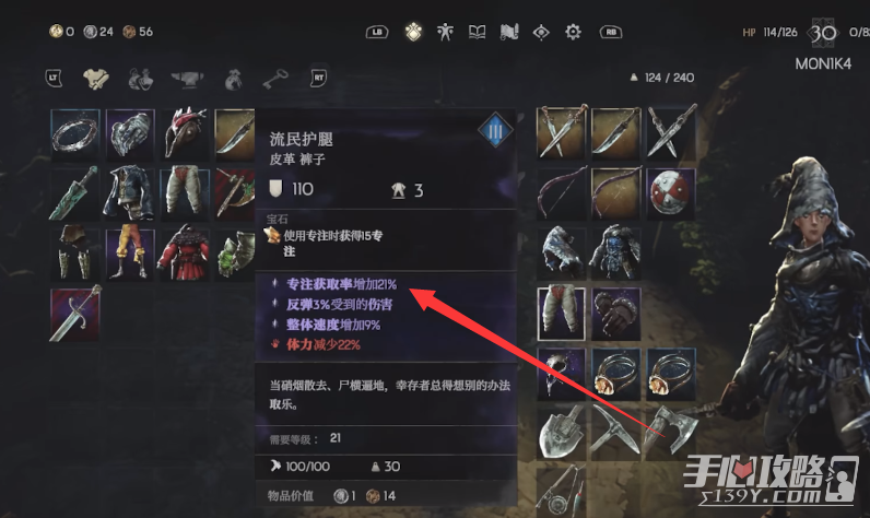 《恶意不息》专注获取效率作用介绍