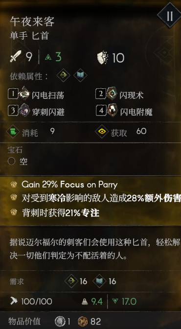 《恶意不息》浅滩双子掉落物品一览