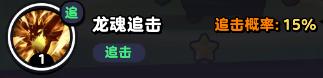 流浪超市赵云云技能介绍图1