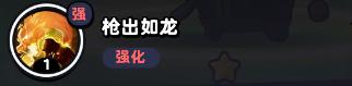 流浪超市赵云云技能介绍图2