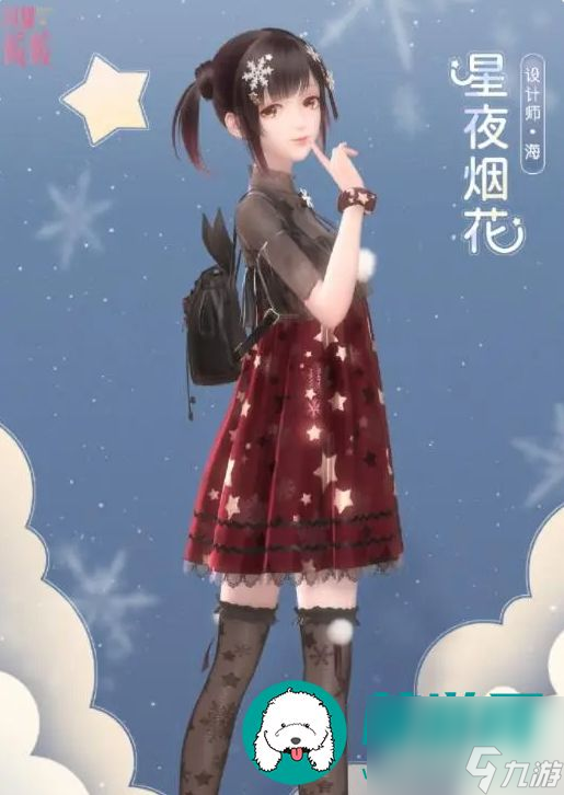闪耀暖暖
