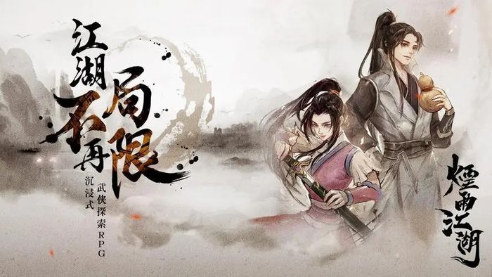 《烟雨江湖》陶渊溢泉州离队通关攻略