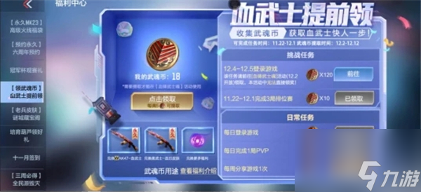 CF手游深入解析武魂币的神秘力量与获取攻略