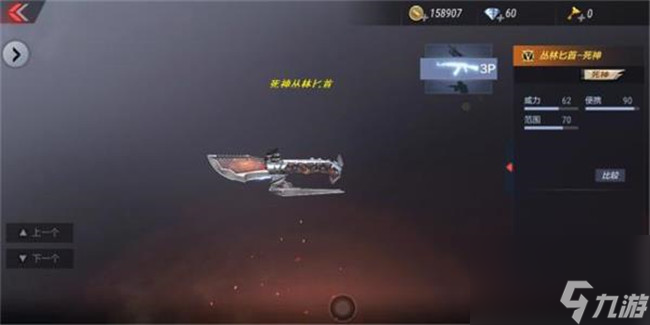 穿越火线