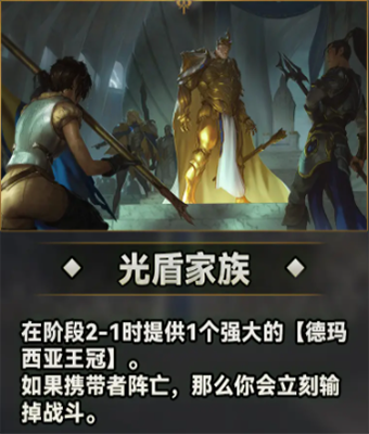 云顶之弈手游