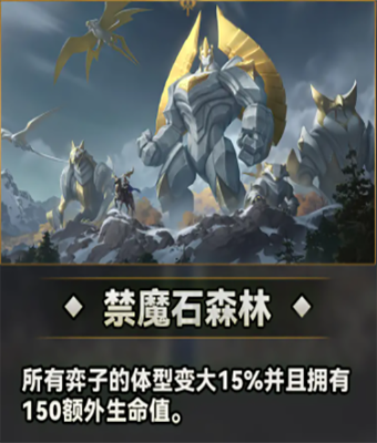 云顶之弈手游