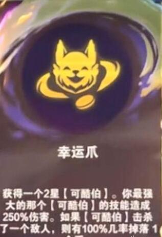云顶之弈手游