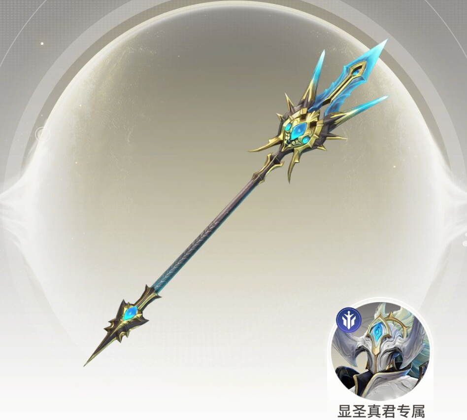 星际52区三尖两刃戟怎么样-武器介绍