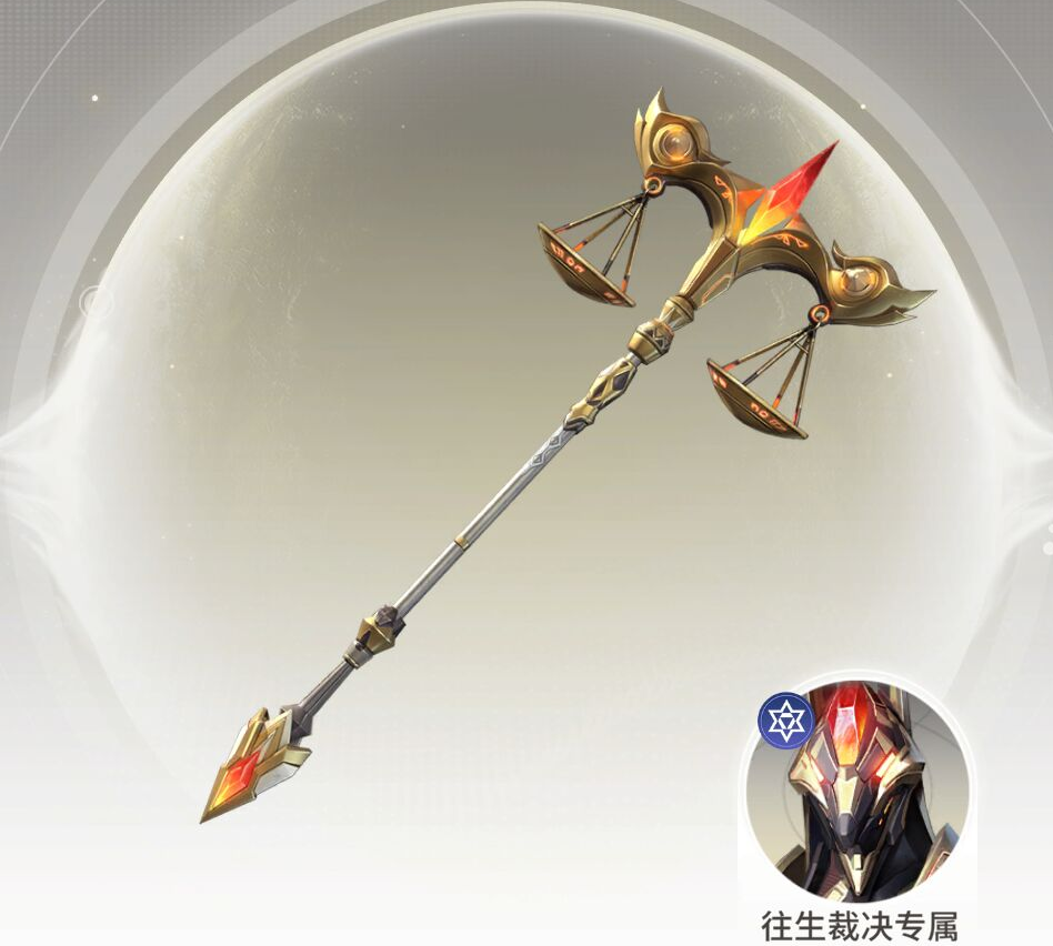 星际52区圣决天秤怎么样-圣决天秤武器介绍