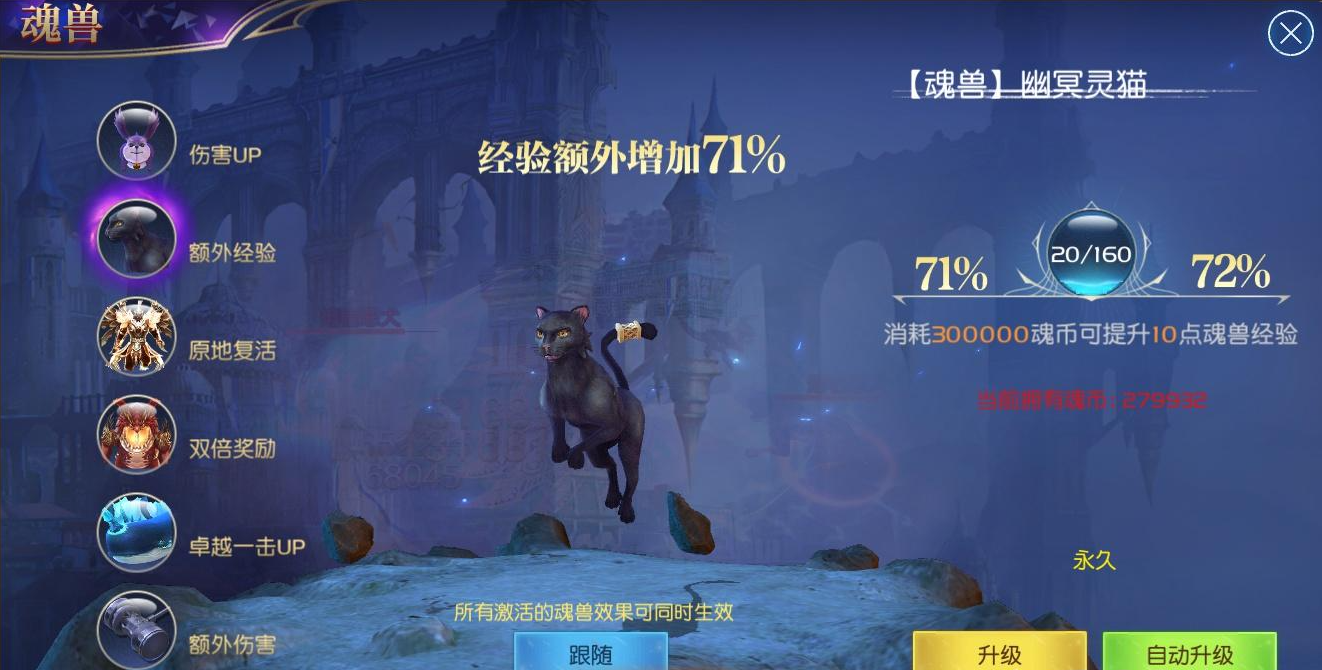 斗罗大陆敏捷系魂兽有哪些？