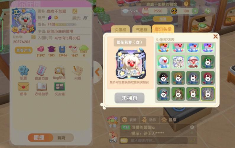 摩尔庄园骑士套装怎么拿？