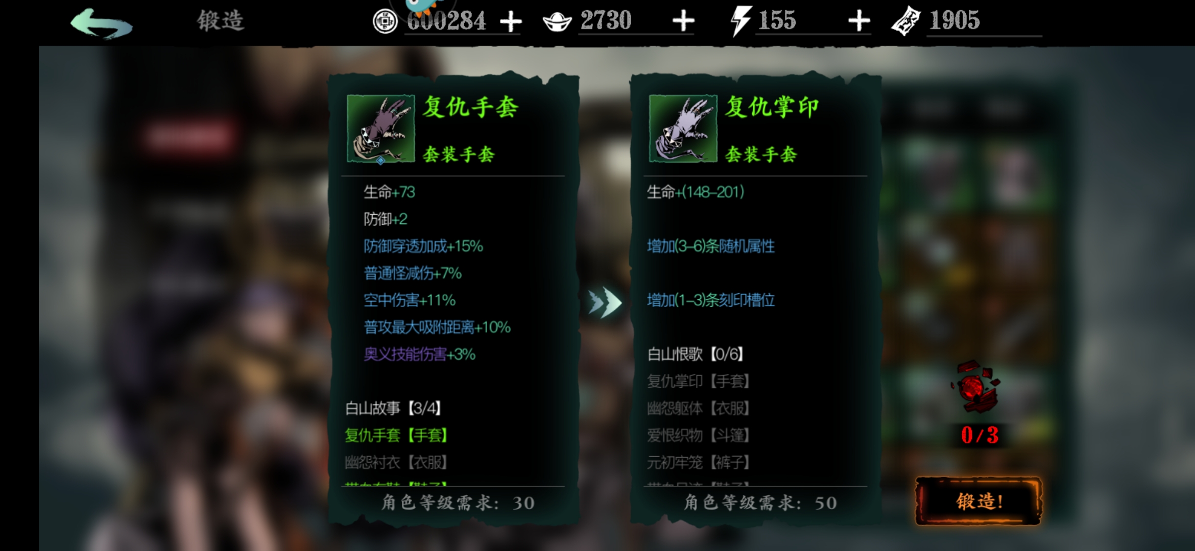 影之刃3炽刃用什么戒指？