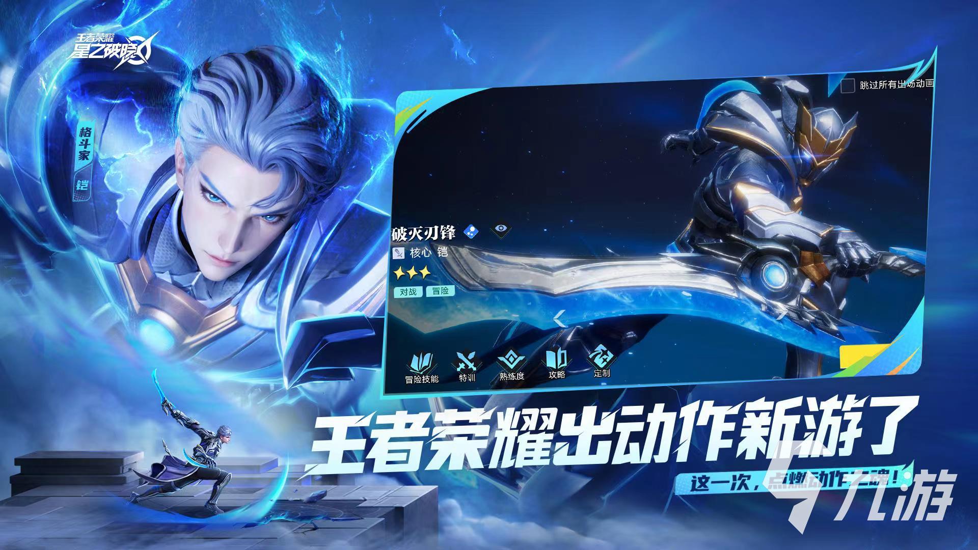 王者荣耀星之破晓王昭君出了吗 王者荣耀星之破晓角色介绍
