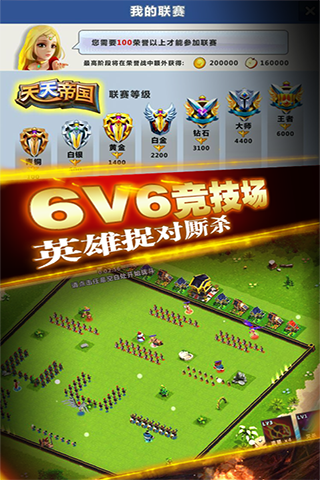 天天帝国v1.9.12