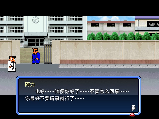 热血物语RM中文版