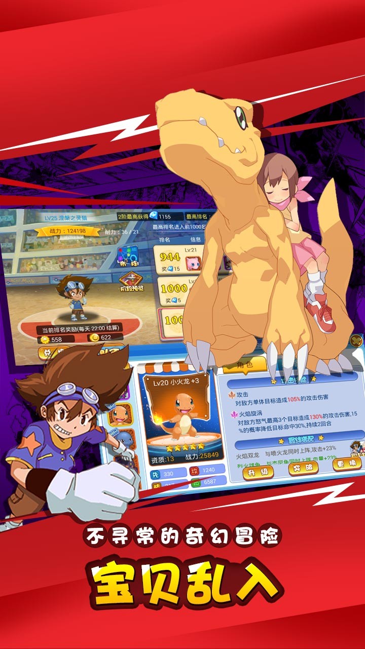 口袋宠物日月BT