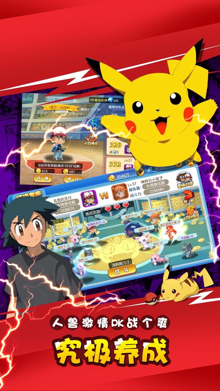 口袋宠物日月BT