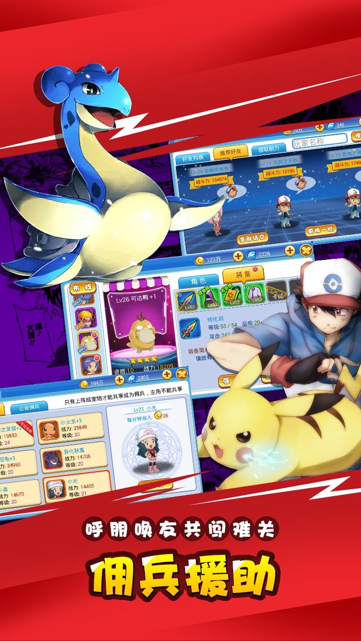 口袋宠物日月BT